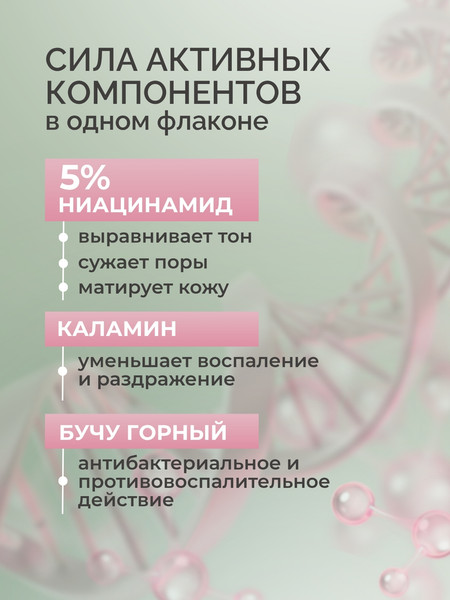 Изображение товара Сыворотка для лица Monmu Acne Corrector с каламином и ниацинамидом (50мл)