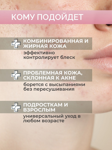 Изображение товара Сыворотка для лица Monmu Acne Corrector с каламином и ниацинамидом (50мл)