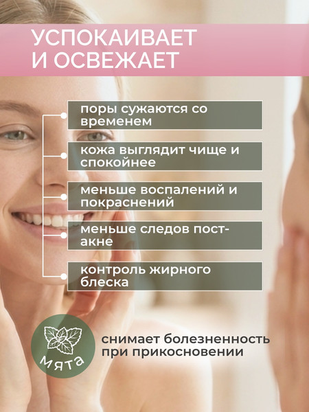 Изображение товара Сыворотка для лица Monmu Acne Corrector с каламином и ниацинамидом (50мл)