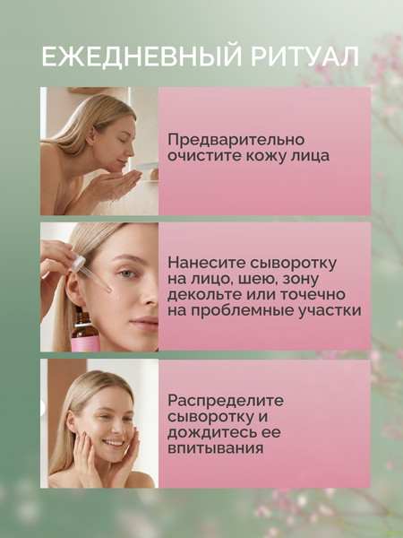 Изображение товара Сыворотка для лица Monmu Acne Corrector с каламином и ниацинамидом (50мл)