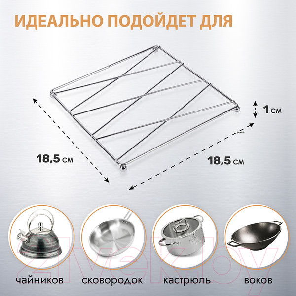 Изображение товара Подставка под горячее Pomi d'Oro Filo Di Ferro / P190103