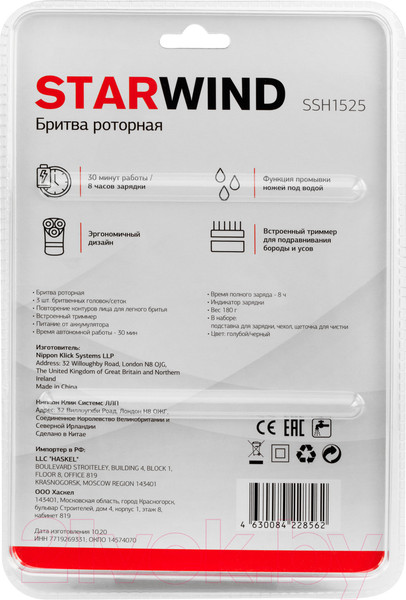 Изображение товара Электробритва StarWind SSH 1525 (голубой/черный)