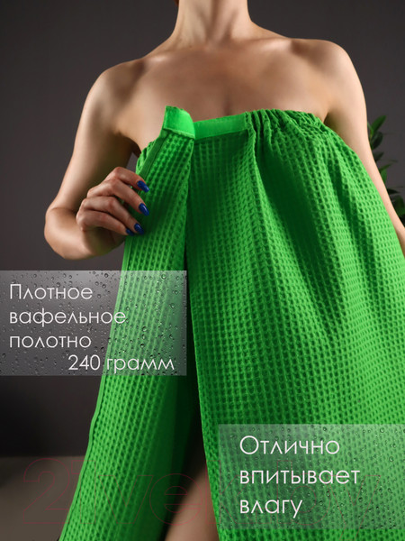 Изображение товара Накидка для бани Текстильный городок 75x150 П2067 (зеленый)