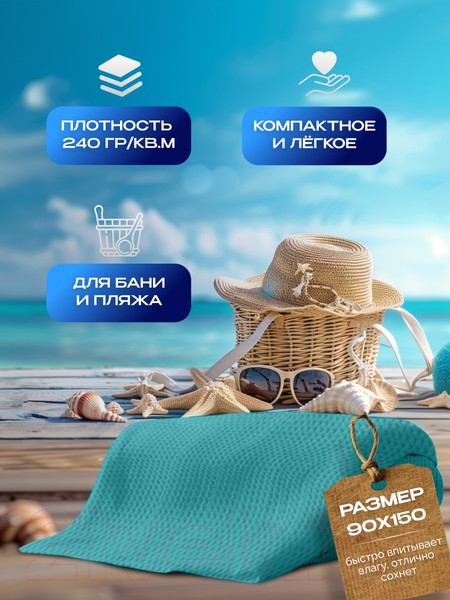 Изображение товара Полотенце Текстильный городок 90x150 П2069 (голубой)