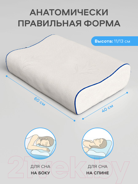 Изображение товара Ортопедическая подушка MemorySleep S Grand Plus (60x40x11/13см)