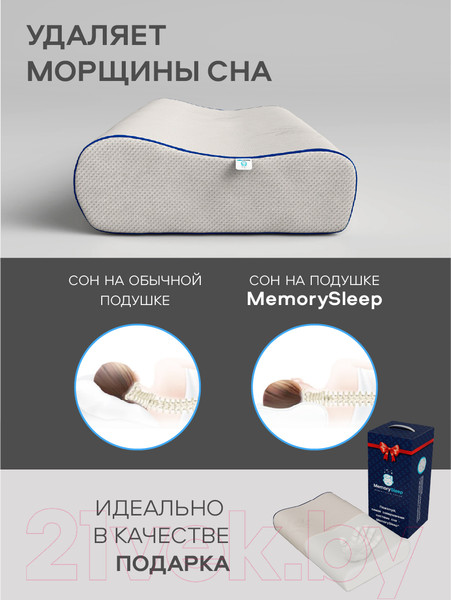 Изображение товара Ортопедическая подушка MemorySleep S Grand Plus (60x40x11/13см)
