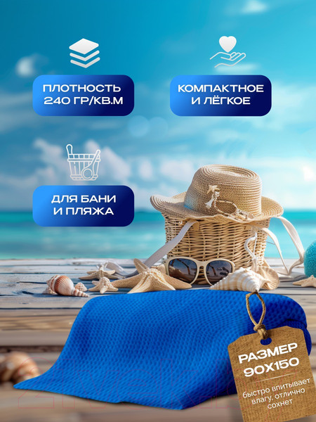 Изображение товара Полотенце Текстильный городок 90x150 П2051 (синий)