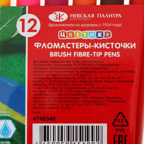 Изображение товара Фломастеры Цветик 4745348 (12цв)