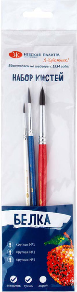 Изображение товара Набор кистей Невская палитра Я - Художник! / 2171031794 (3шт)