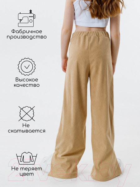 Изображение товара Штаны детские Amarobaby Wide / AB-OD23-W6/03-122  (бежевый, р.122)