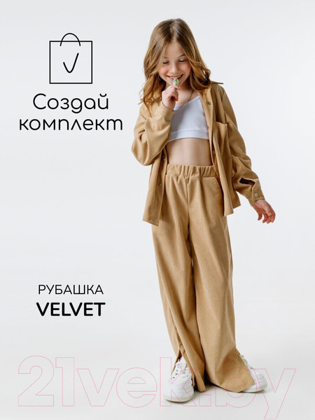 Изображение товара Штаны детские Amarobaby Wide / AB-OD23-W6/03-122  (бежевый, р.122)