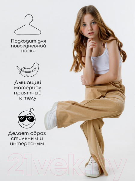 Изображение товара Штаны детские Amarobaby Wide / AB-OD23-W6/03-122  (бежевый, р.128)