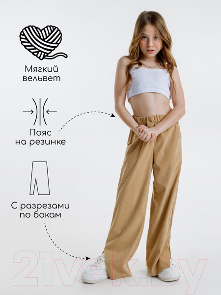 Изображение товара Штаны детские Amarobaby Wide / AB-OD23-W6/03-134  (бежевый, р.134)