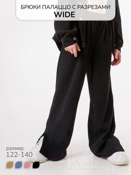 Изображение товара Штаны детские Amarobaby Wide / AB-OD23-W6/09-122  (черный, р.122)