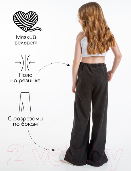 Изображение товара Штаны детские Amarobaby Wide / AB-OD23-W6/09-122  (черный, р.122)