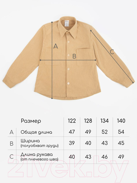 Изображение товара Рубашка детская Amarobaby Velvet / AB-OD23-V33/09-122  (черный, р.122)