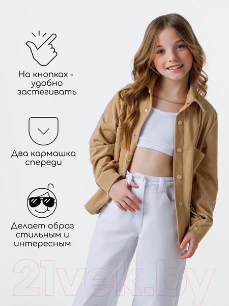 Изображение товара Рубашка детская Amarobaby Velvet / AB-OD23-V33/03-128  (бежевый, р.128)