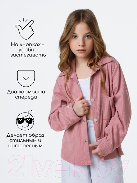 Изображение товара Рубашка детская Amarobaby Velvet / AB-OD23-V33/06-128 (розовый, р.128)
