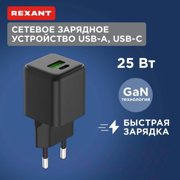 Изображение товара Адаптер питания сетевой Rexant 18-2203