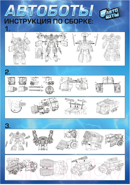 Изображение товара Робот-трансформер Автоботы Гоночная полиция 660607 / 10095424