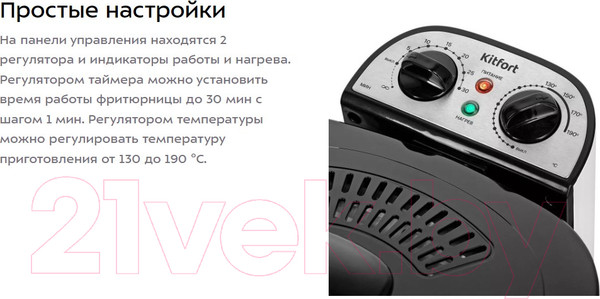 Изображение товара Фритюрница Kitfort КТ-6239