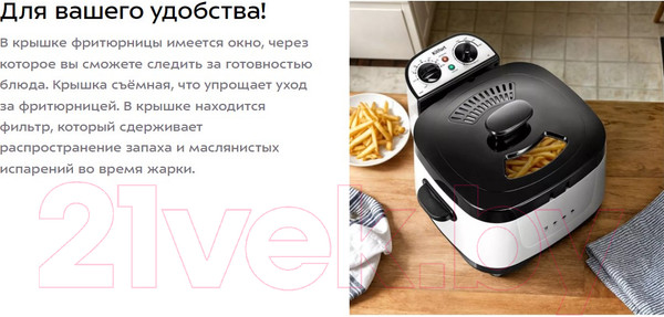 Изображение товара Фритюрница Kitfort КТ-6239
