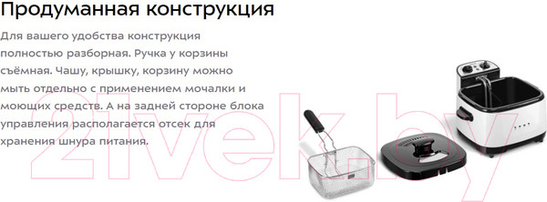 Изображение товара Фритюрница Kitfort КТ-6239