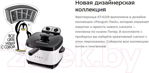 Изображение товара Фритюрница Kitfort КТ-6239