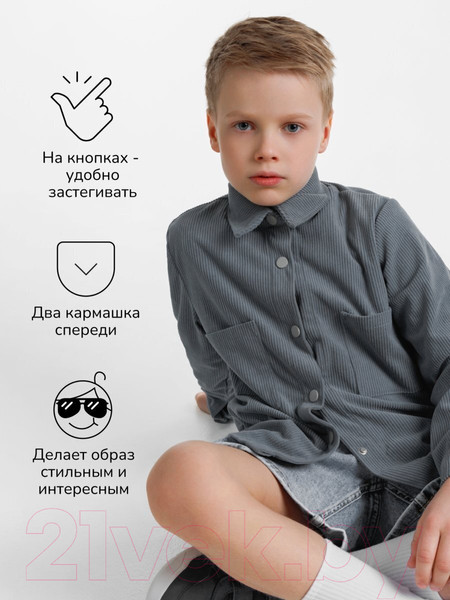 Изображение товара Рубашка детская Amarobaby Velvet / AB-OD23-V33/44-134  (серый/голубой, р.134)