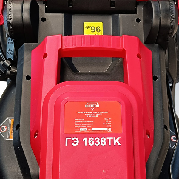 Изображение товара Газонокосилка электрическая Elitech ГЭ 1638ТК (E1601.024.00)