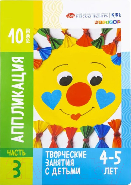 Изображение товара Развивающая книга Цветик Для творческих занятий с детьми Аппликация / 2552231