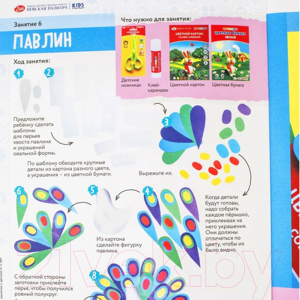 Изображение товара Развивающая книга Цветик Для творческих занятий с детьми Аппликация / 2552231