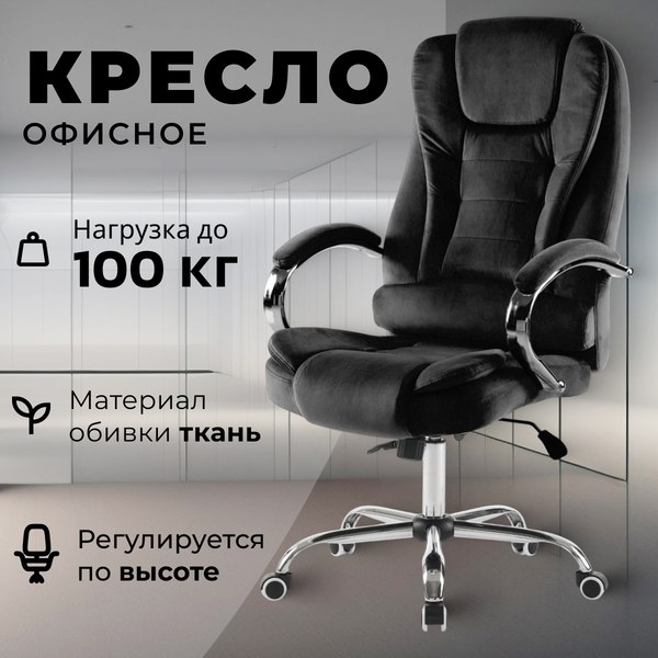 Изображение товара Кресло офисное Mio Tesoro Тероль AF-C7681V (черный)