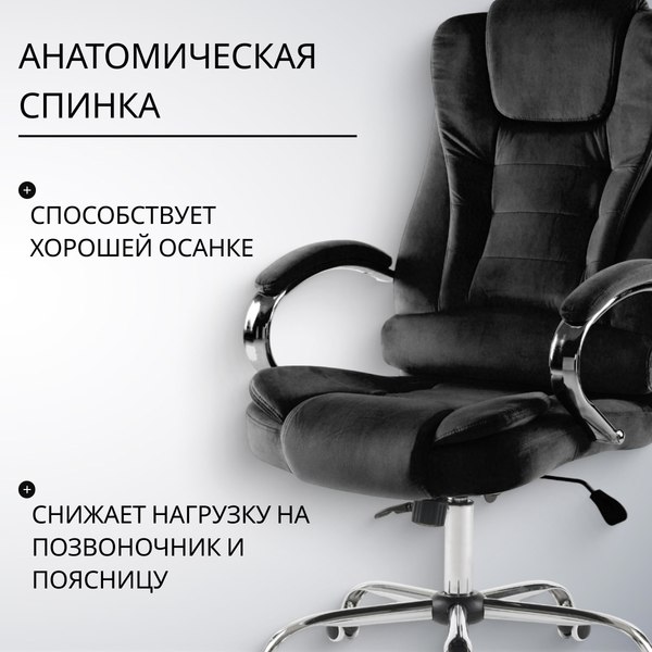 Изображение товара Кресло офисное Mio Tesoro Тероль AF-C7681V (черный)