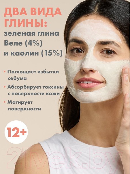 Изображение товара Набор масок для лица Avene Eau Thermale Cleanance Для глубокого очищения (2x6мл)