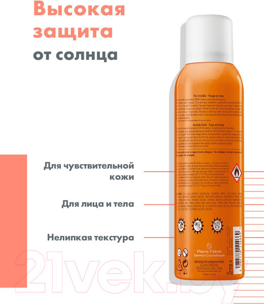 Изображение товара Спрей солнцезащитный Avene Невесомое масло-спрей SPF 30 (150мл)