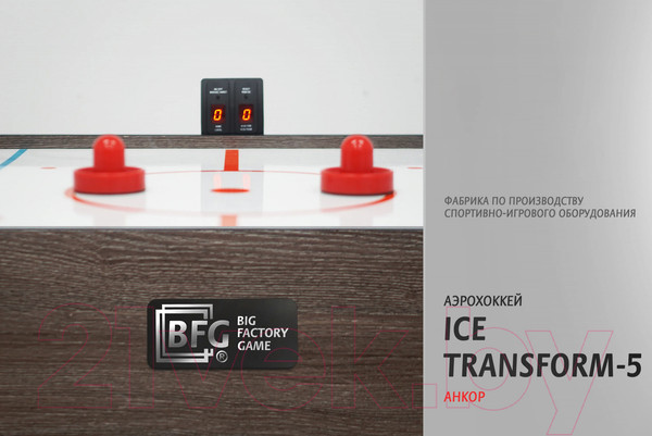 Изображение товара Аэрохоккей BFG Ice Transform 5 / BFG-5FAHaN (анкор)
