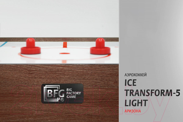 Изображение товара Аэрохоккей BFG Ice Transform 5 / BFG-5FAHaR-LT (аризона Light)