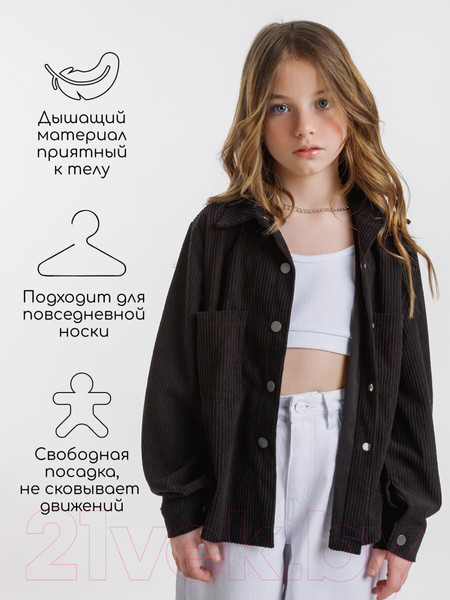 Изображение товара Рубашка детская Amarobaby Velvet / AB-OD23-V33/09-122  (черный, р.122)