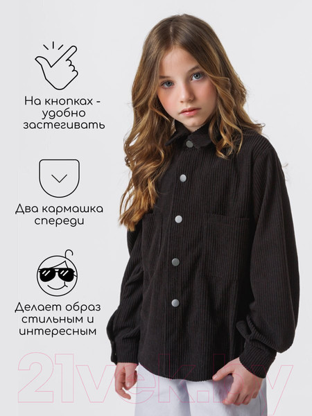 Изображение товара Рубашка детская Amarobaby Velvet / AB-OD23-V33/09-122  (черный, р.122)