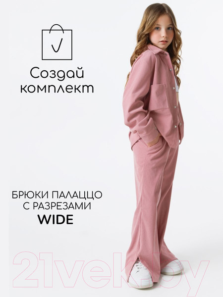 Изображение товара Рубашка детская Amarobaby Velvet / AB-OD23-V33/06-140  (розовый, р.140)