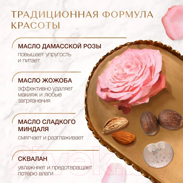 Изображение товара Гидрофильное масло Zeitun Wedding Day (150мл)