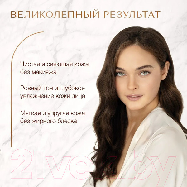 Изображение товара Гидрофильное масло Zeitun Wedding Day (150мл)