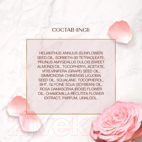 Изображение товара Гидрофильное масло Zeitun Wedding Day (150мл)