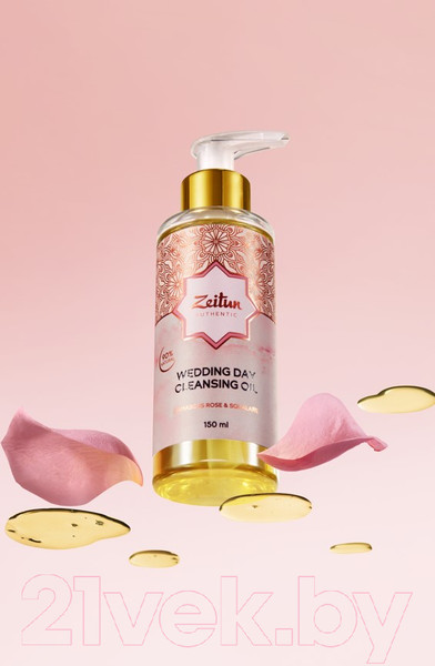 Изображение товара Гидрофильное масло Zeitun Wedding Day (150мл)
