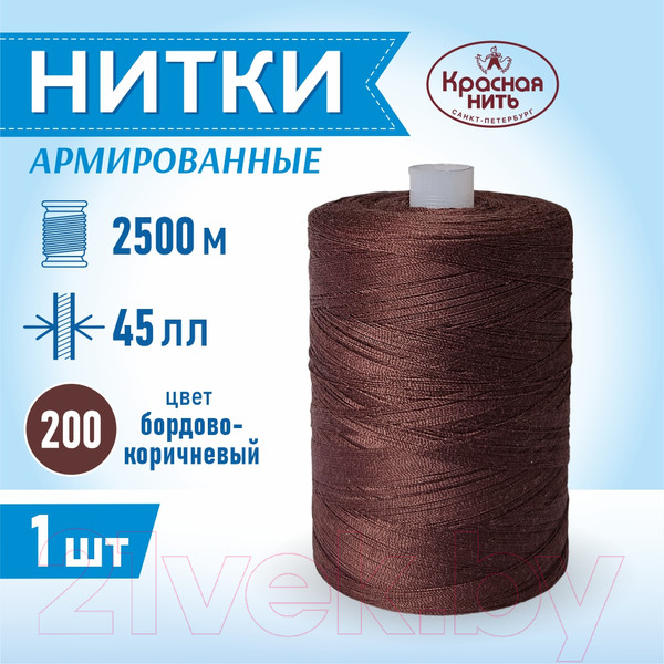 Изображение товара Швейные нитки Красная нить 45ЛЛ (2500м, 200)