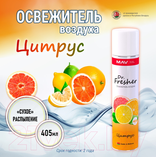 Изображение товара Освежитель воздуха MAV Dr. Fresh Цитрус 030692-220 (405мл)