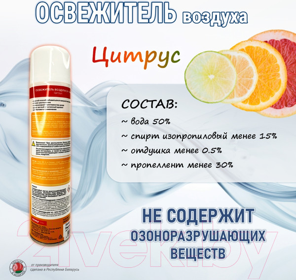 Изображение товара Освежитель воздуха MAV Dr. Fresh Цитрус 030692-220 (405мл)