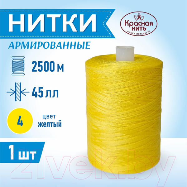 Изображение товара Швейные нитки Красная нить 45ЛЛ (2500м, 4)