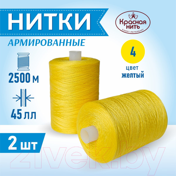 Изображение товара Набор швейных ниток Красная нить 45ЛЛ (2500м, 4-2)